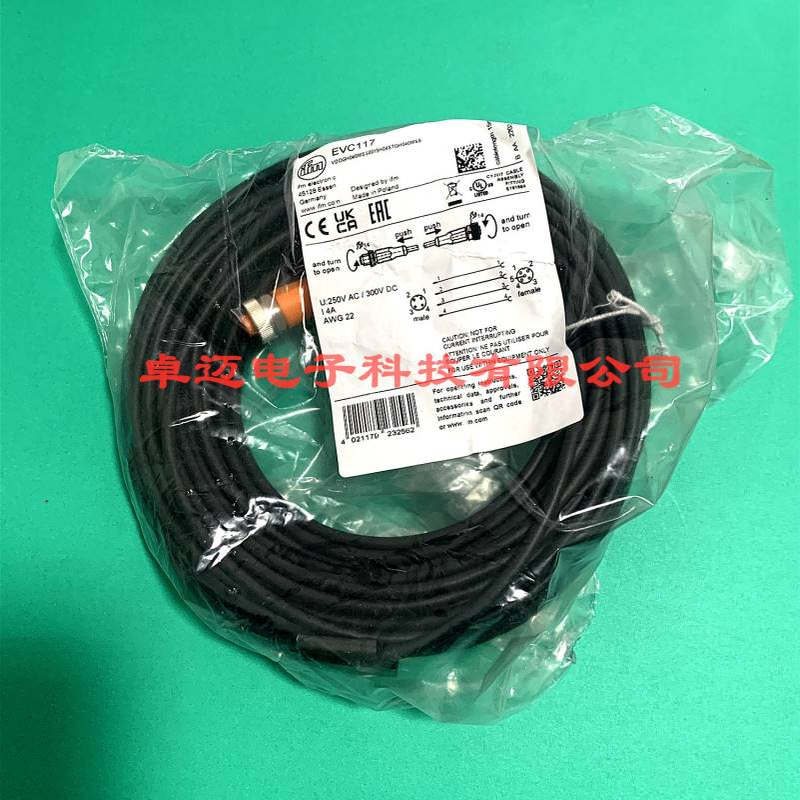 易福门10M连接线EVC531 EVC075 EVC549 EVC543 EVC537 EVC166