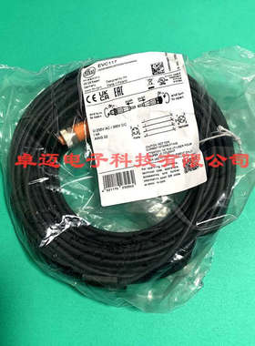 易福门10M连接线EVC531 EVC075 EVC549 EVC543 EVC537 EVC166