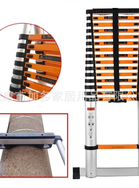 橙色横档防夹手带平衡杆伸缩梯铝合金步距30厘米单梯承重150公斤