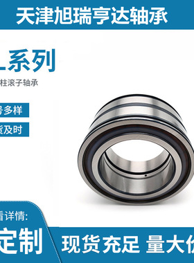 供应NNF5015-2LS = SL045015pp 瓦房店双列满装圆柱滚子轴承