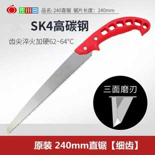佐川田果树修枝锯园林伐木修剪树枝果树锯家用手工锯木工手板锯子