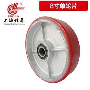 林春脚轮8寸铁芯聚氨酯重型万向轮单轮片6系列带防尘盖6205轴承轮