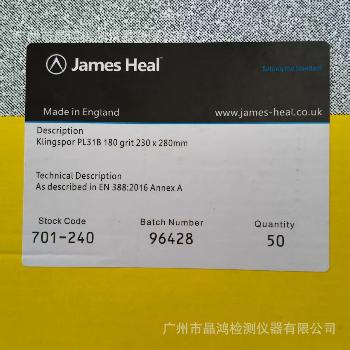 GB/T24541马丁代尔EN 388砂纸Klingspor PL31B180目 JH701-240
