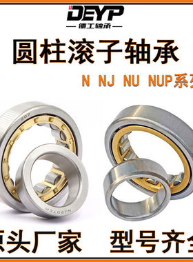 工厂销售圆柱滚子轴承NU218EM NU219EM减速机水泵机械轴承现货