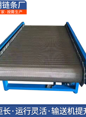 工业物料网带输送机201不锈钢食品转弯传送机304不锈钢链板提升机