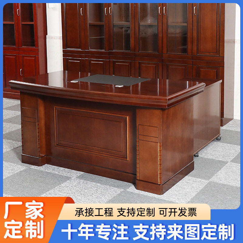 老板桌总裁桌油漆贴木皮经理桌老总大班台办公室老板校长办公桌子