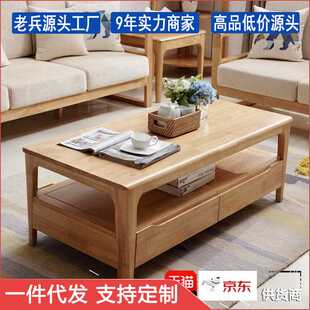 简约现代小户型1.2m长方形双层四抽 北欧全实木茶几带抽屉日式