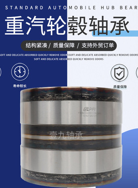 03434 402001卡车重汽高转速前后轮轮毂轴承 重卡轮毂轴承