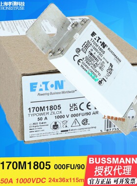 BUSSMANN熔断器IGBT 170M1805-1806-1807-1804-1803-1802 1000Vdc