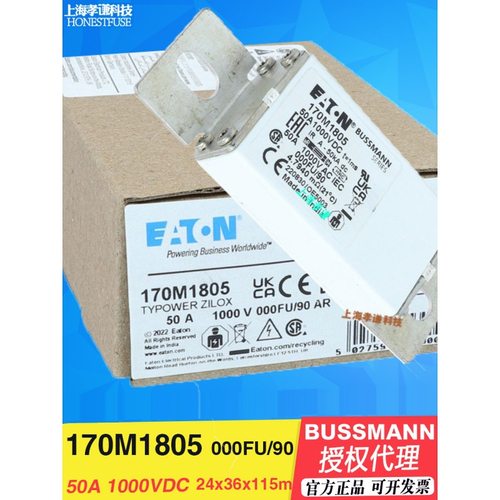 BUSSMANN熔断器IGBT 170M1805-1806-1807-1804-1803-1802 1000Vdc
