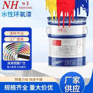 水性环氧漆防锈漆翻新改色栏杆铁门窗黑白色防腐油漆自刷涂料家用