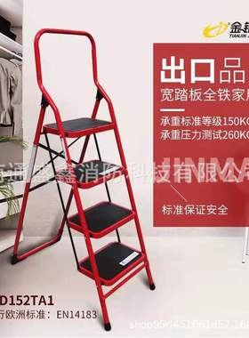金锚梯具 宽踏板全铁家用梯红色LFD152TA1加厚三步铁梯折叠人字梯