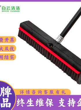 白云AF01211A/AF01212A/AF01213A长柄地板刷洗地刷硬毛墙刷带刮胶