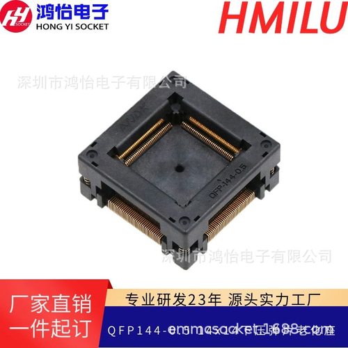 QFP144-0.5(20*20)下压弹片老化座 OTQ-144-0.5-09测试座烧录座