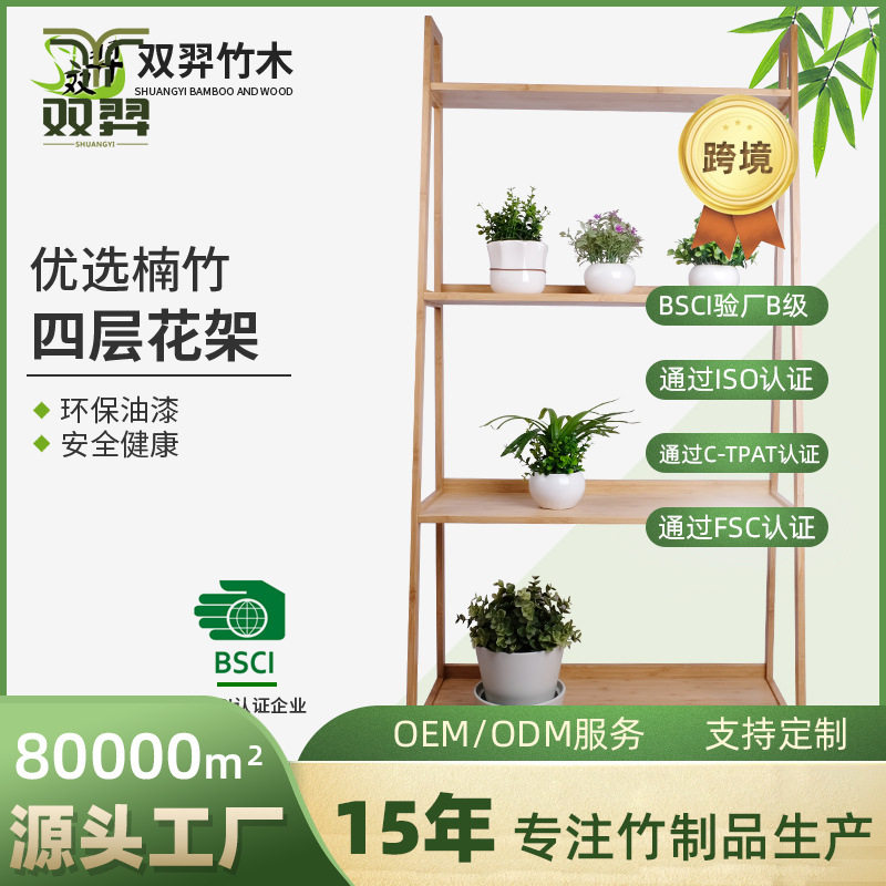 绿萝花架四层摆件饰品室内阳台客厅多层置物架竹制层架阶梯形架子