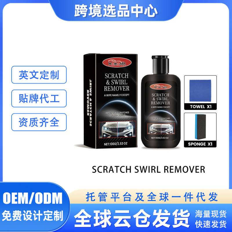 HOMONTH 汽车划痕膏 车漆刮痕划痕补漆抛光修护养护镀膜膏