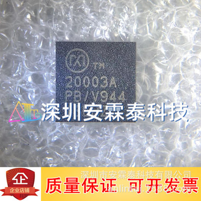 MAX20003ATPB/V+T MAX20003APB/V 20003A 封装QFN-20 全新现货