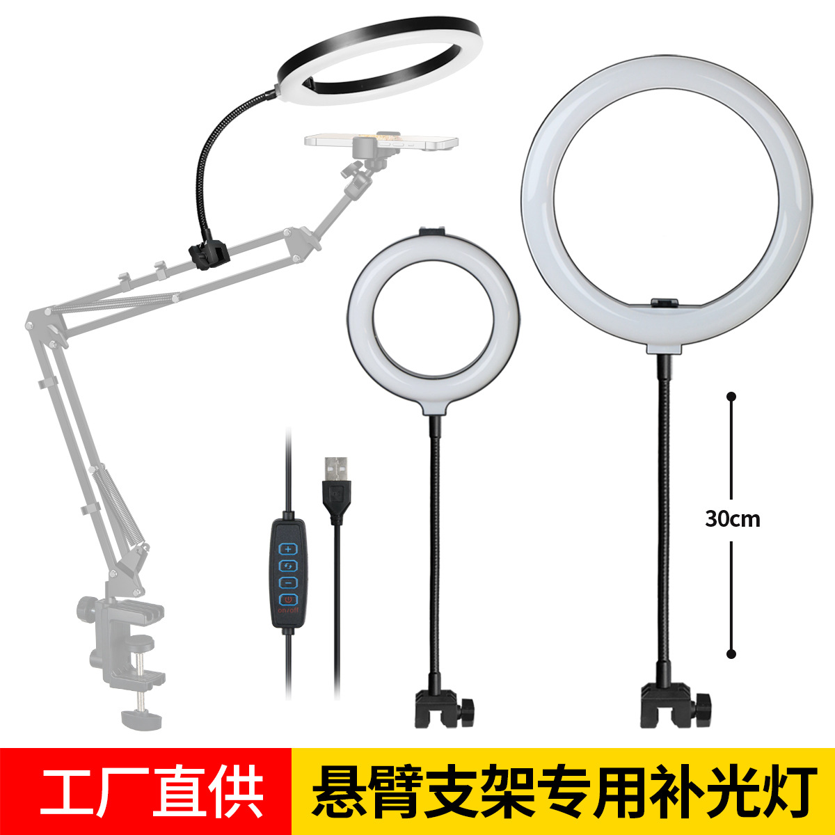 手机俯拍支架直播拍摄桌面悬臂支架专用夹软管补光灯床头平板追剧