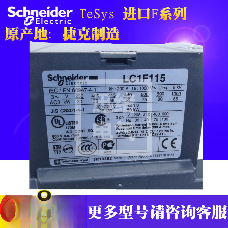 四级交流接触器LC1F1504M7 AC220V 150A