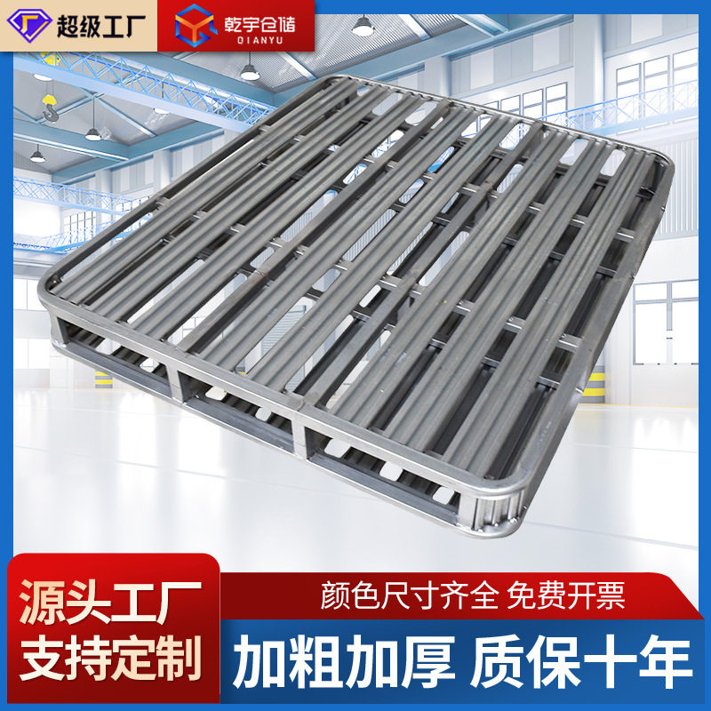 网格九脚钢制托盘货物托板叉车铁托盘加厚卡板作业优选重型托盘,包装,其它包装袋,淘宝优惠券,粉丝福利购,淘宝优惠卷