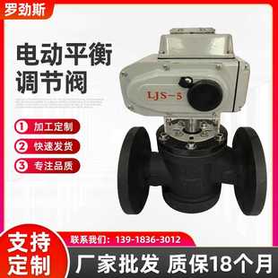 DN65 动态平衡电动调节阀 DN50 开关型DN32 DN80电动调节阀 DN40