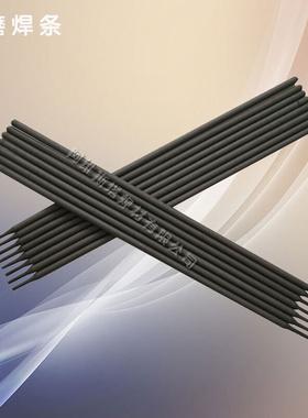 现货包邮D687高铬铸铁焊条D516MA阀门耐磨D327/337模具堆焊焊条