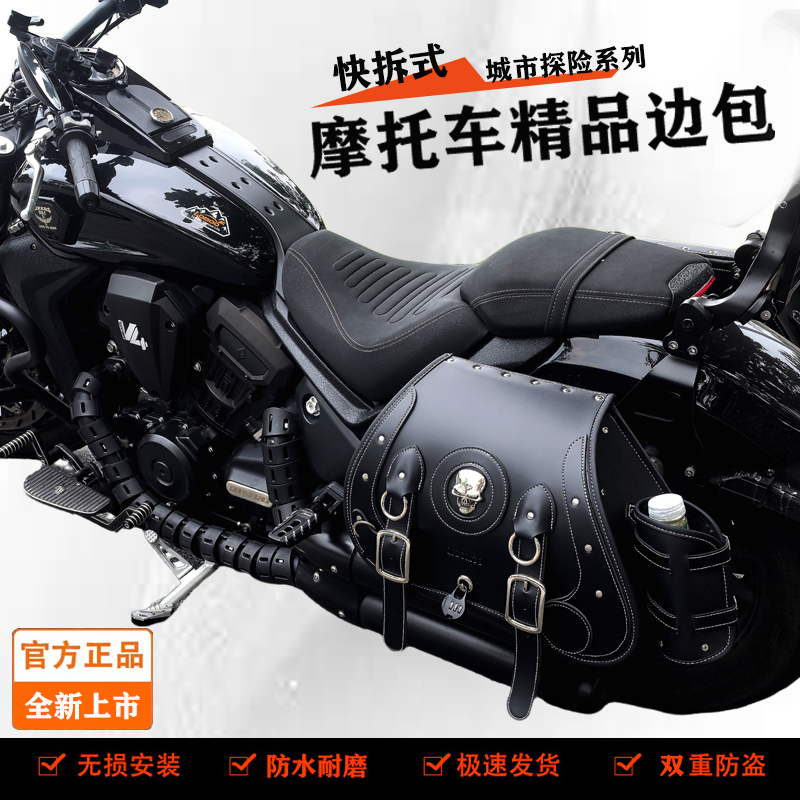 巡航机车cu625快拆边包小火神650/CU525奔达250/500/CLC450防水