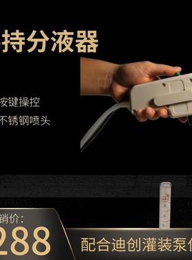 SC01-1F手持分液器多种容量多种液体灌装