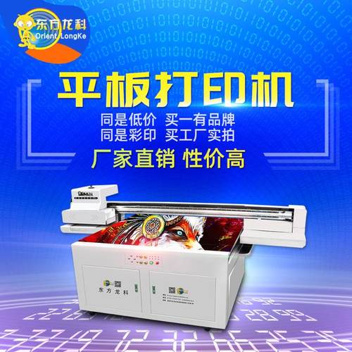 创业设备uv打印机背景墙pvc板打印机厂家推荐晶瓷画平板打印机