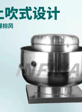上吹式屋顶离心风机YFRUC风量300~52,000m³/h中式厨房，西式