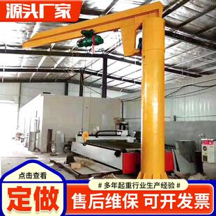 1t立柱式 悬臂吊起吊机 悬臂吊电动旋转独臂吊车间室内装 卸用定柱式
