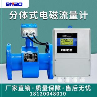 新款 流量计 耐腐蚀电磁流量计污水废水处理管道分体式 一体式