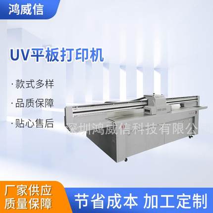 小型uv平板打印机彩妆小型uv平板打印机礼盒小型uv平板打印机