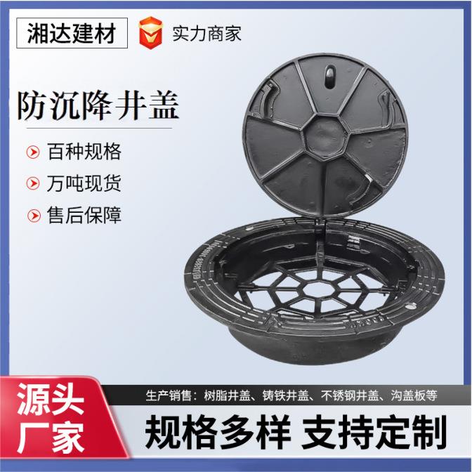 球墨铸铁防沉降D400六防井盖球墨铸铁井盖重型可调式防沉降井盖