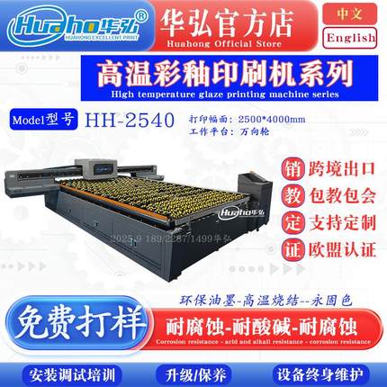 高温玻璃陶瓷彩釉打印机非洲黄花梨大理石印刷陶瓷瓶盘数码印刷机
