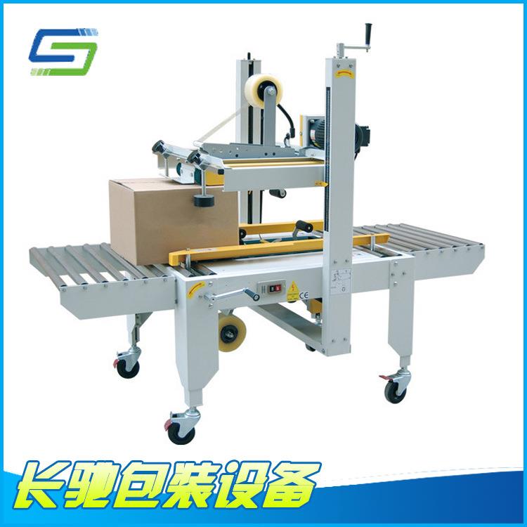 全自动打包封箱机纸箱封口电商自动封箱机胶带封箱机封箱自动