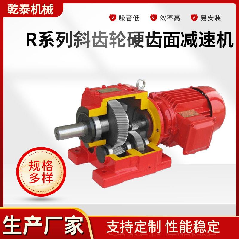 S/F蜗轮蜗杆平行轴斜齿减速器供应R卧式直角硬齿面螺旋锥减速机
