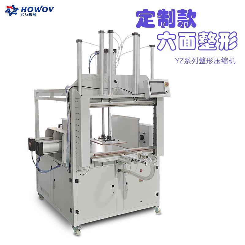 六面整形压缩真空包装机各规格尺寸类型可根据需求定制设备
