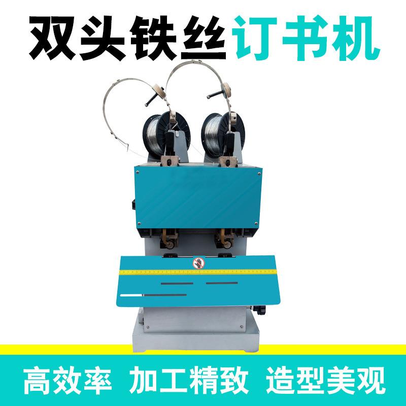 M2000双头骑马铁丝订书机电动脚踏铁丝订书机高速骑马装订