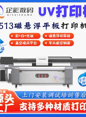 鱼漂图案打印机塑料UV打印机配置高精密工业喷头2513UV平板打印机