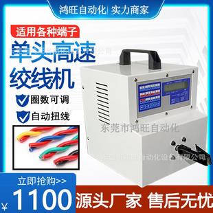 微電腦絞線機麻花狀扭線機捻線機速度可調(diào)全自動搓線機適用電子線