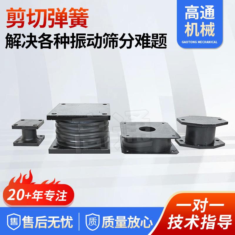 剪切弹簧正方形减震设备圆锥破钢板橡胶脚垫方形减震块源头厂家