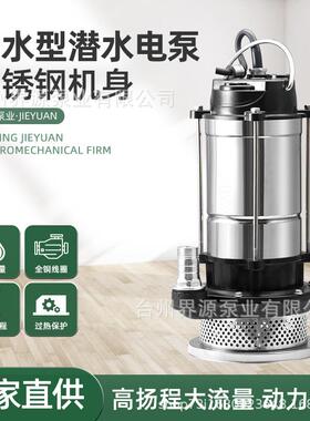 家用不锈钢潜水泵农用灌溉大流量清水泵220V小型高扬程抽水泵