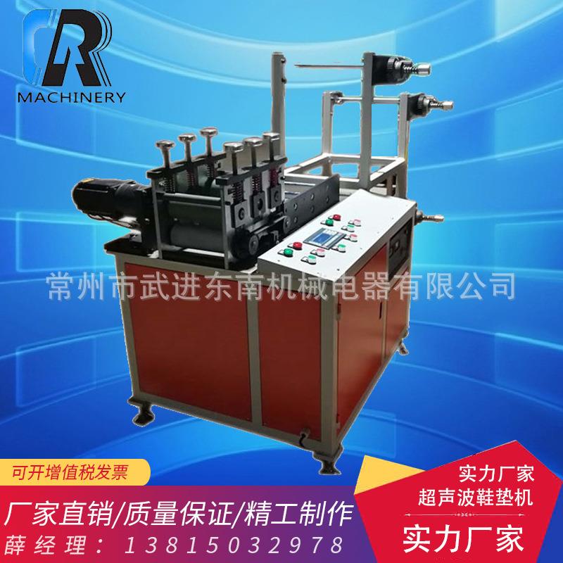常州厂家全自动超声波鞋垫机无纺布清洁布鞋垫机高效率生产设备