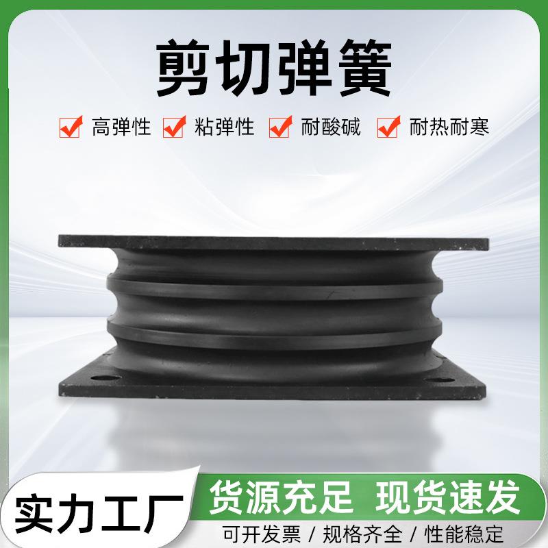剪切弹簧给煤机钢板橡胶脚垫方形橡胶减震设备方形减震块厂家直供