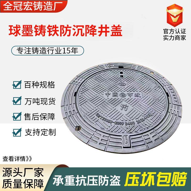重型球墨铸铁防沉降井盖加筋强双层承重60吨700*900雨水井盖厂家