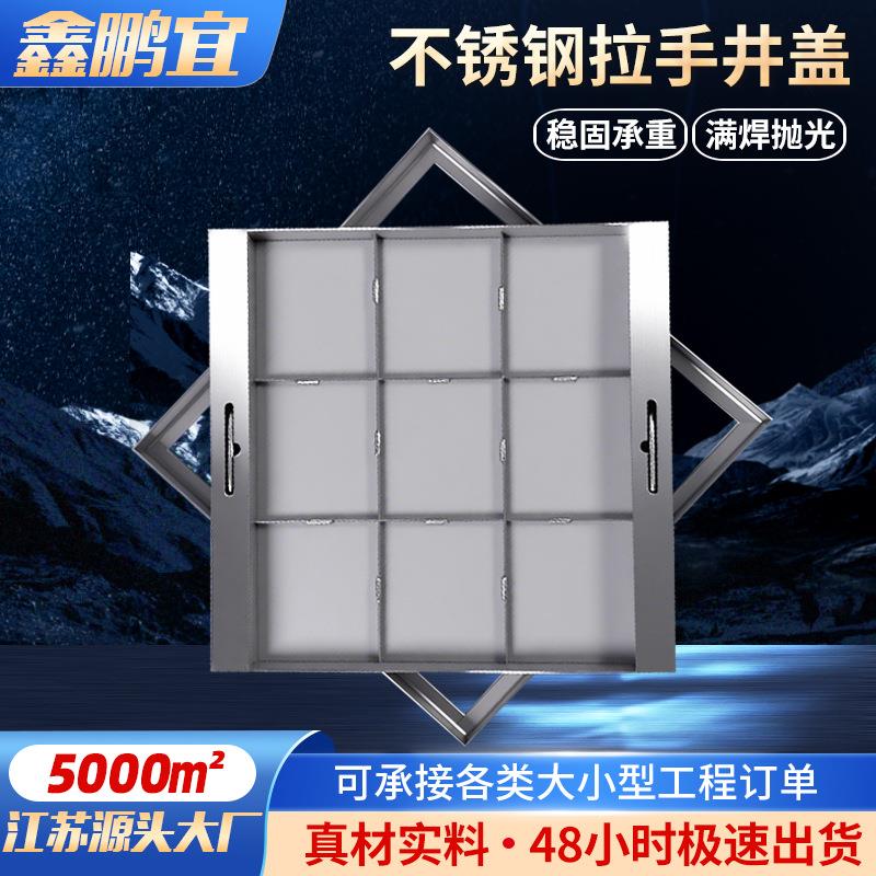 不锈钢方形隐形窨井盖市政电力检修井盖拉手井盖厂家