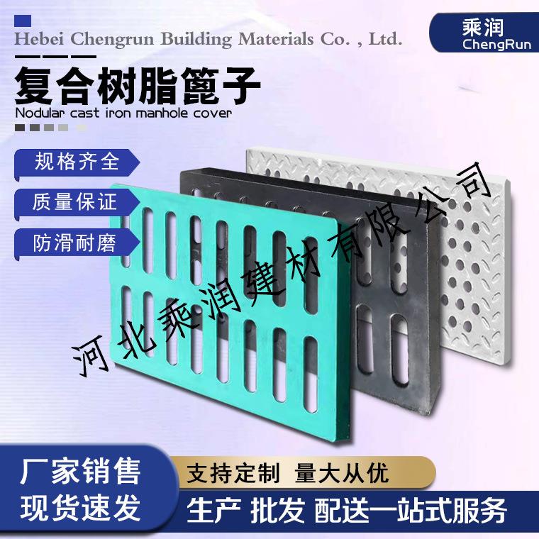 厂家规格多种复合材料篦子雨水篦子排水沟盖板树脂篦子