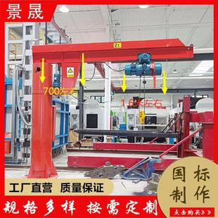 立柱式 使用60度旋轉電動單臂吊機 懸臂吊起重機工廠車間貨物吊裝