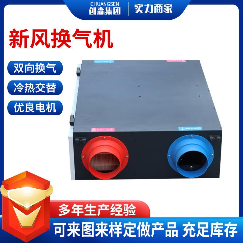 吊顶新风换气机家用办公楼全热交换器商用镀锌板双向流新风换气机